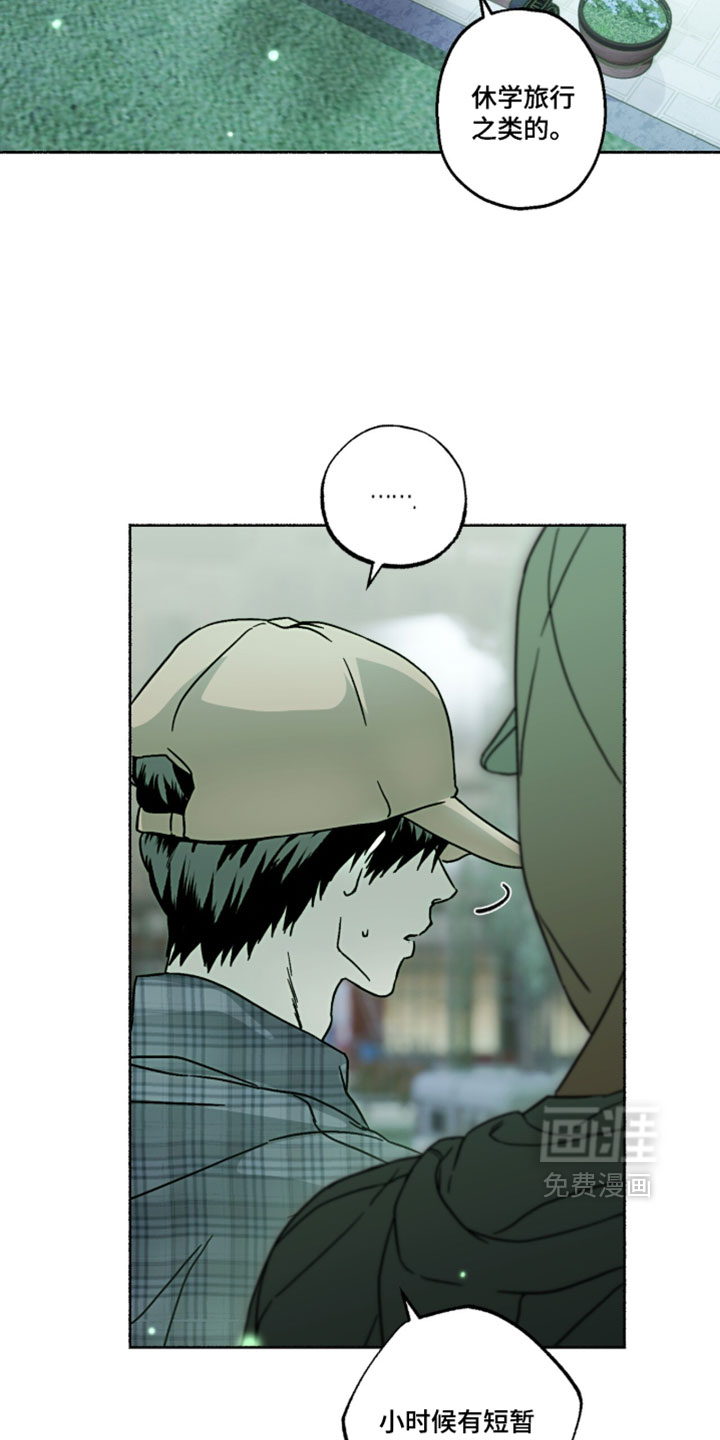 梦想男孩漫画-图14