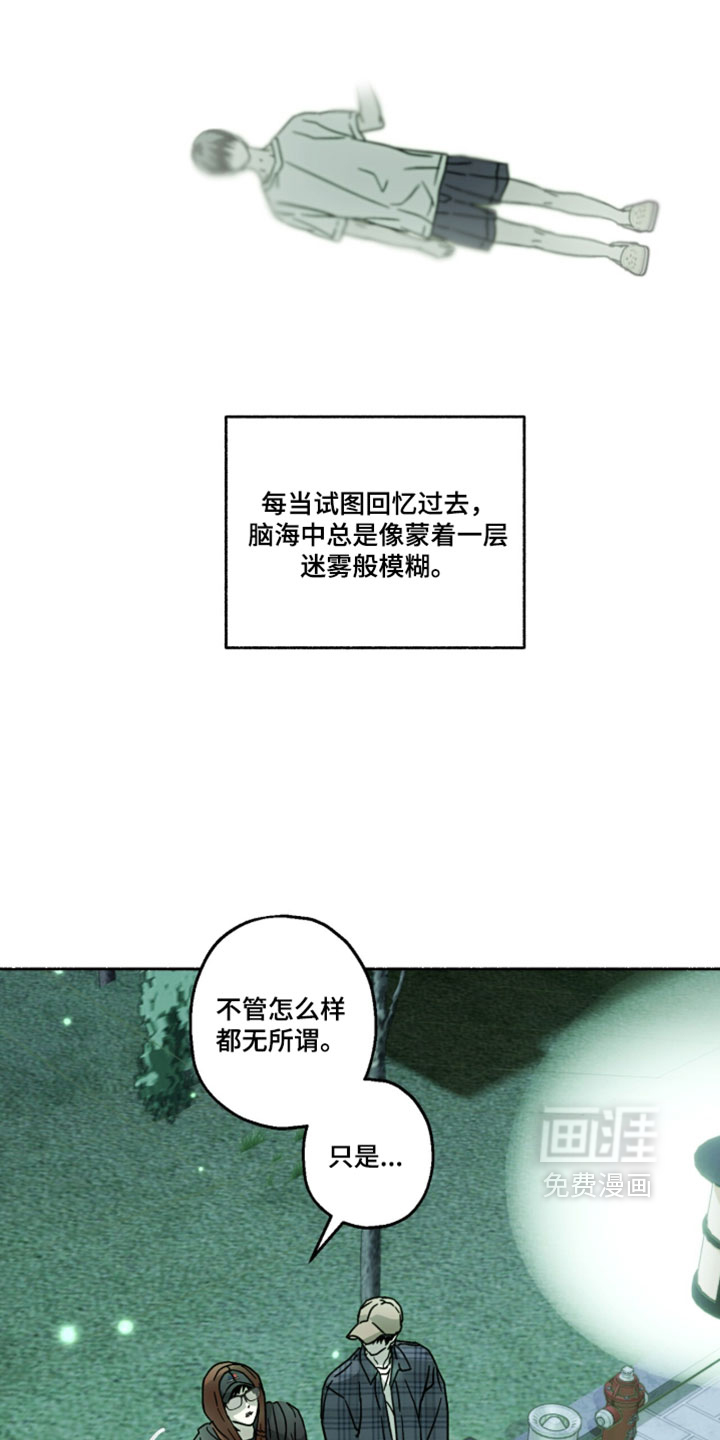 梦想男孩漫画-图16
