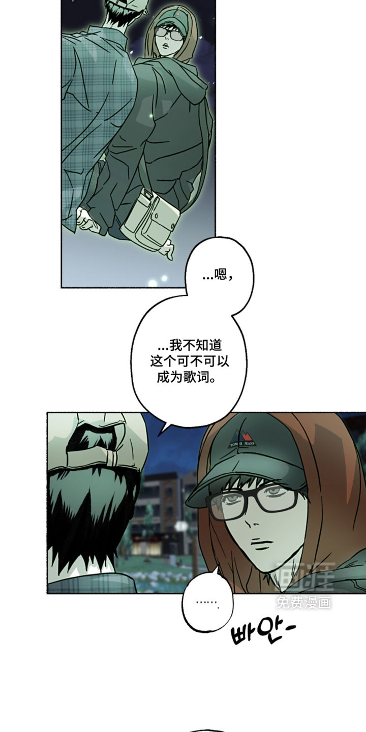 梦想男孩漫画-图2