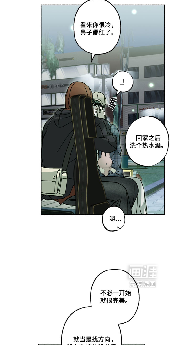 梦想男孩漫画-图3