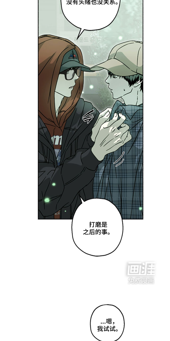 梦想男孩漫画-图4