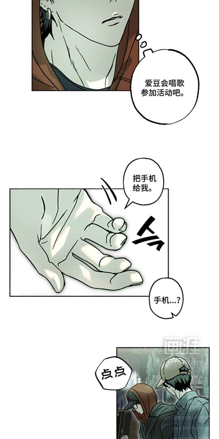 梦想男孩漫画-图6