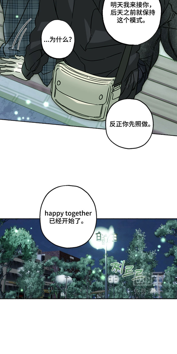 梦想男孩漫画-图8