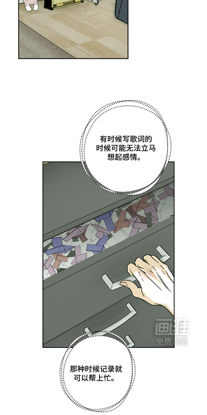 梦想男孩漫画-图10