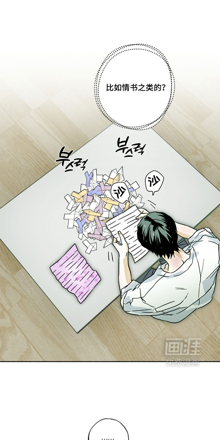 梦想男孩漫画-图11