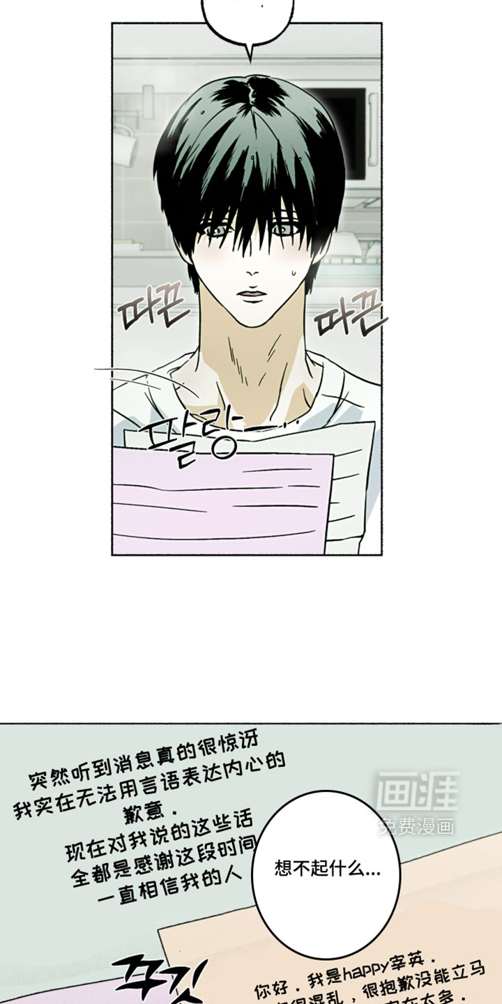 梦想男孩漫画-图12