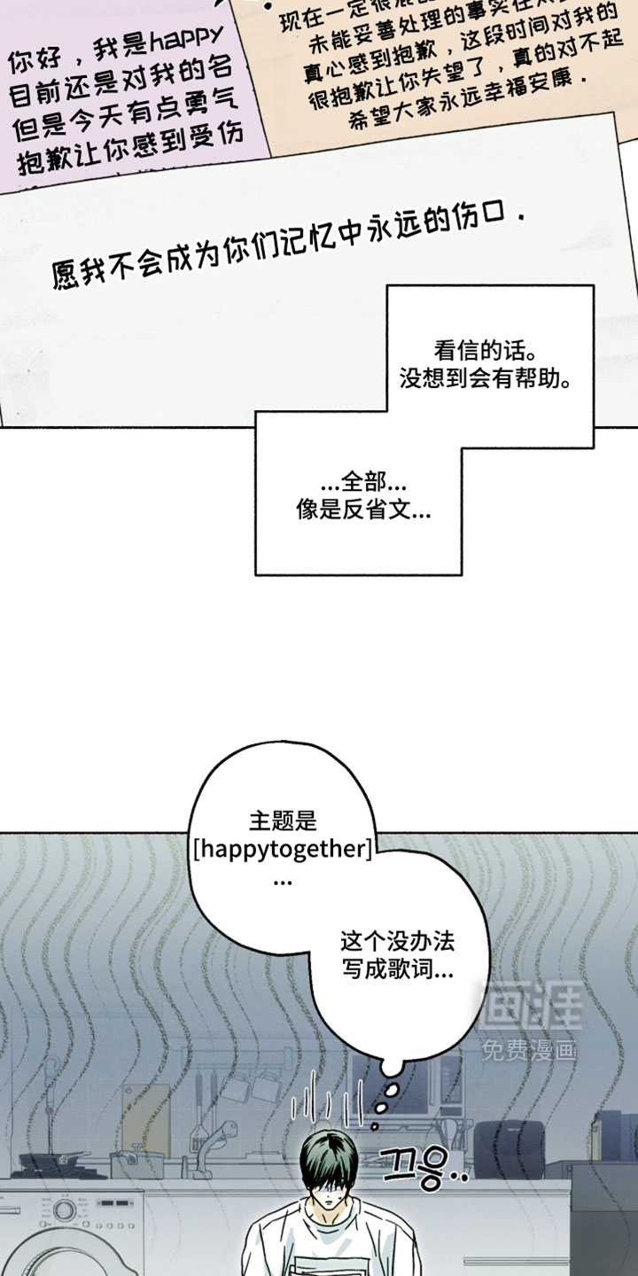 梦想男孩漫画-图13