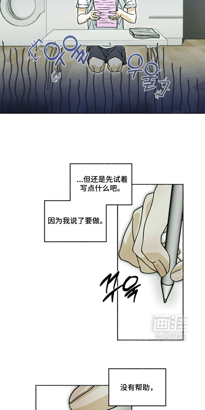 梦想男孩漫画-图14