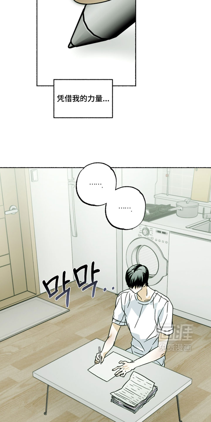 梦想男孩漫画-图15
