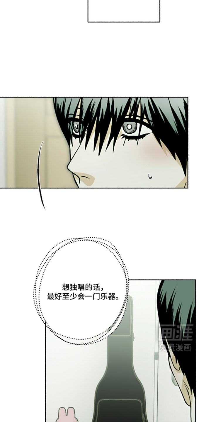 梦想男孩漫画-图17