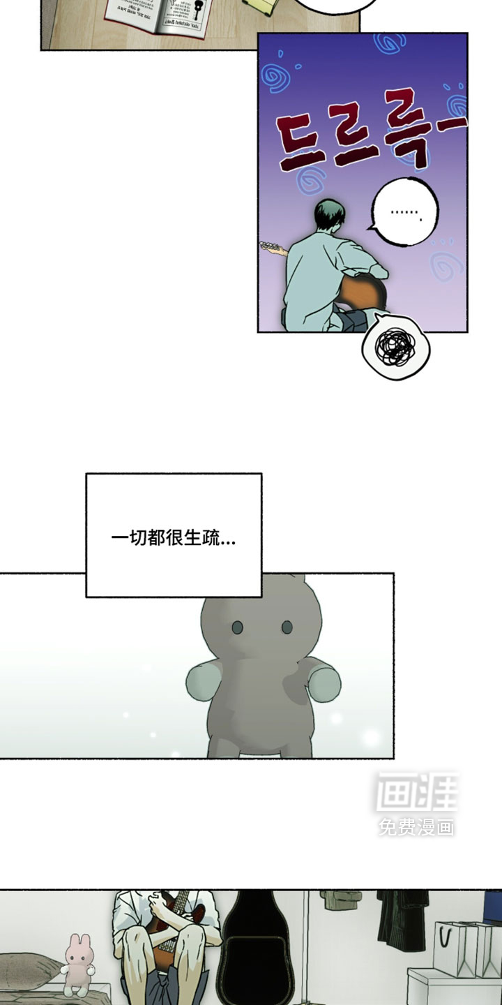梦想男孩漫画-图3