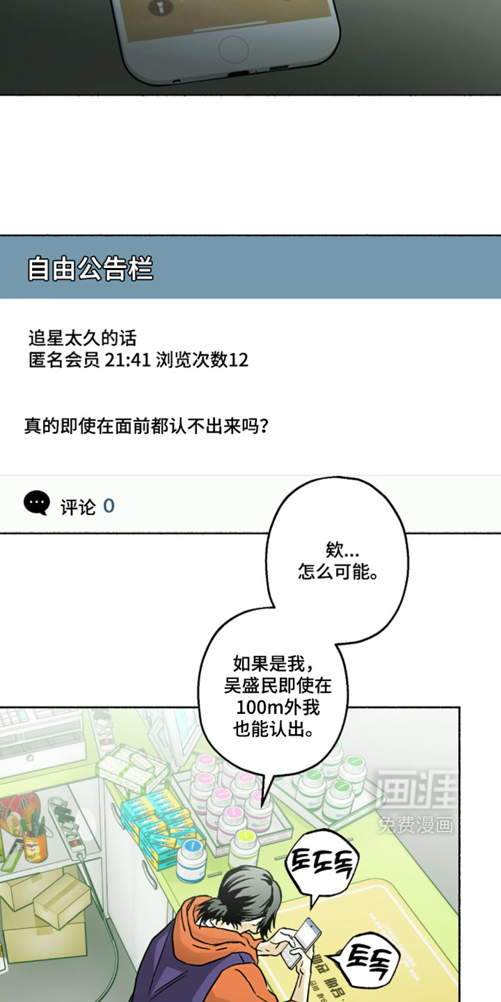 梦想男孩漫画-图11