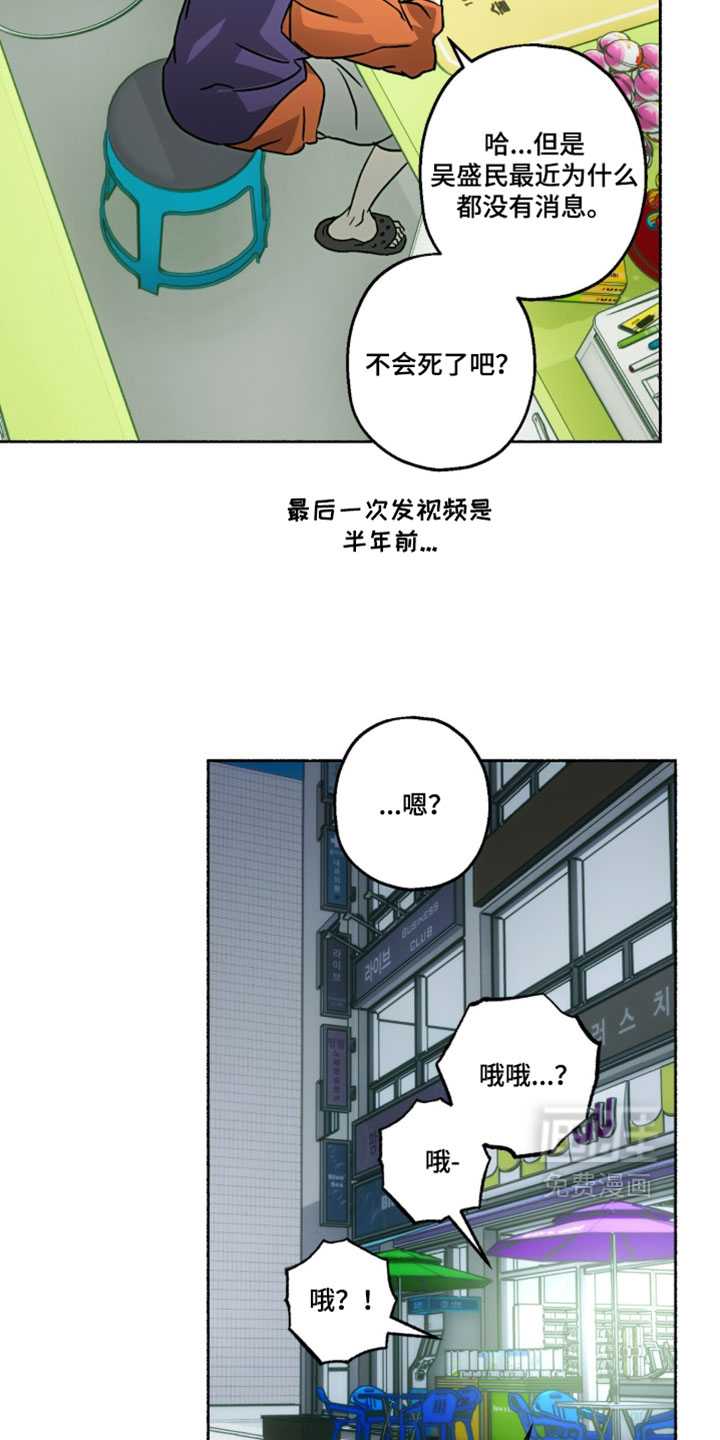 梦想男孩漫画-图12