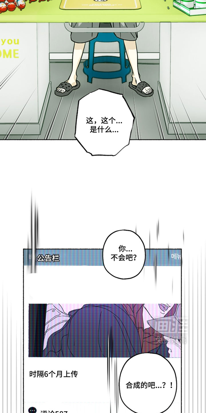梦想男孩漫画-图14