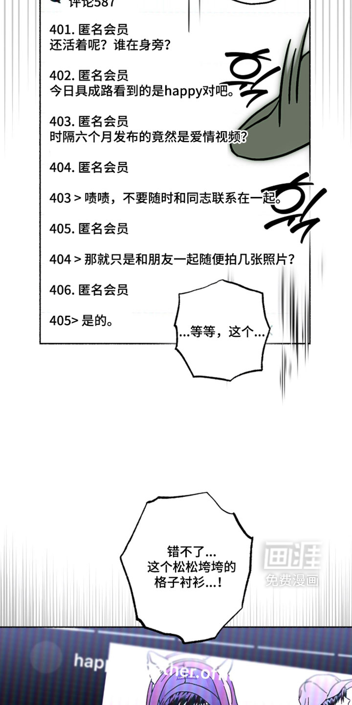 梦想男孩漫画-图15
