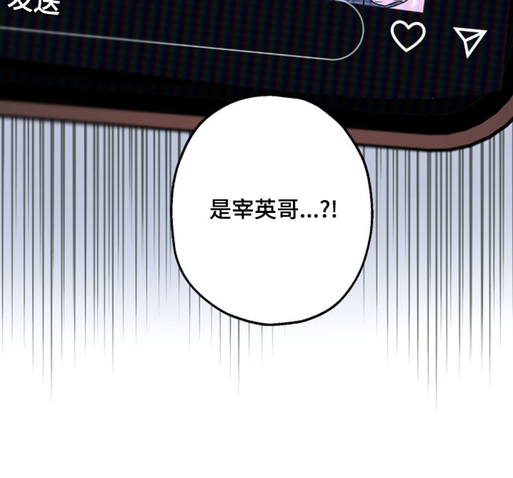 梦想男孩漫画-图17