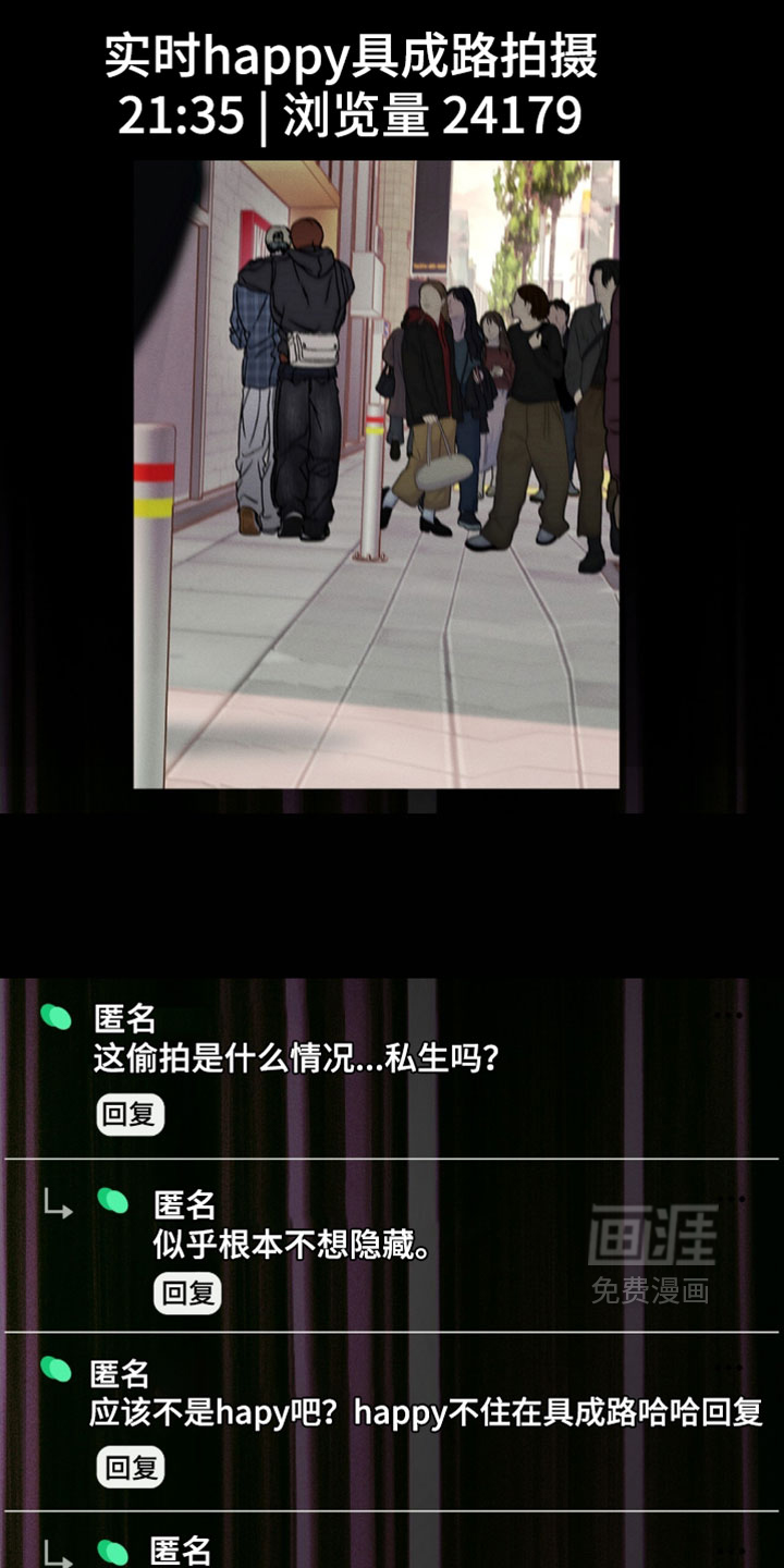 梦想男孩漫画-图0