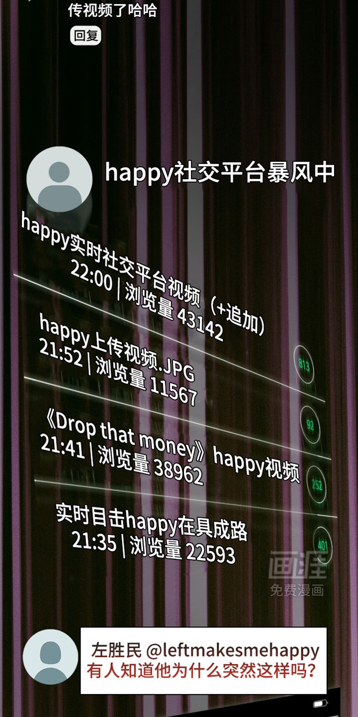 梦想男孩漫画-图1