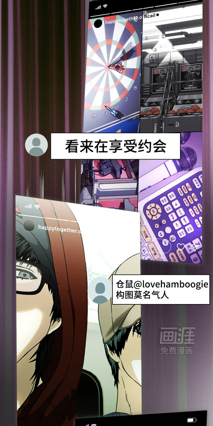 梦想男孩漫画-图2