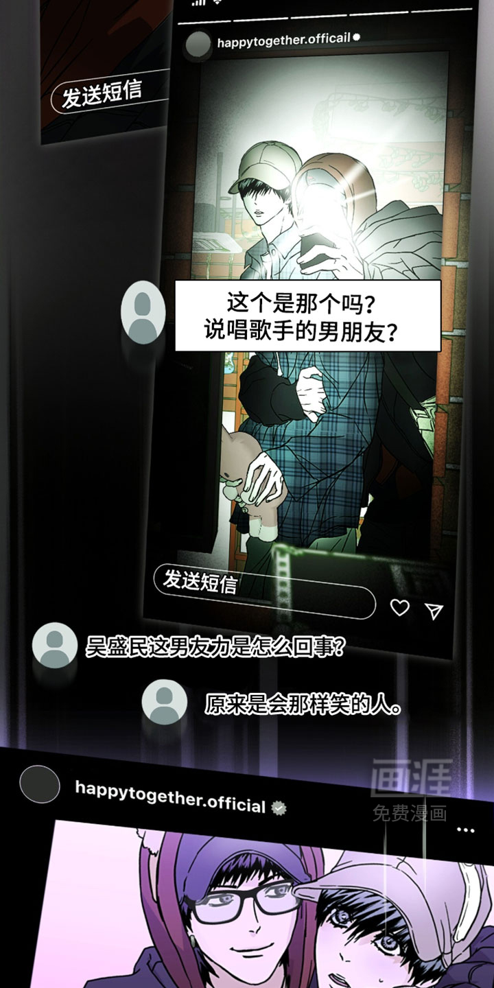 梦想男孩漫画-图3