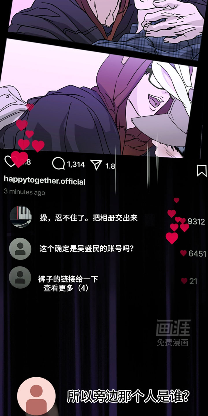 梦想男孩漫画-图4