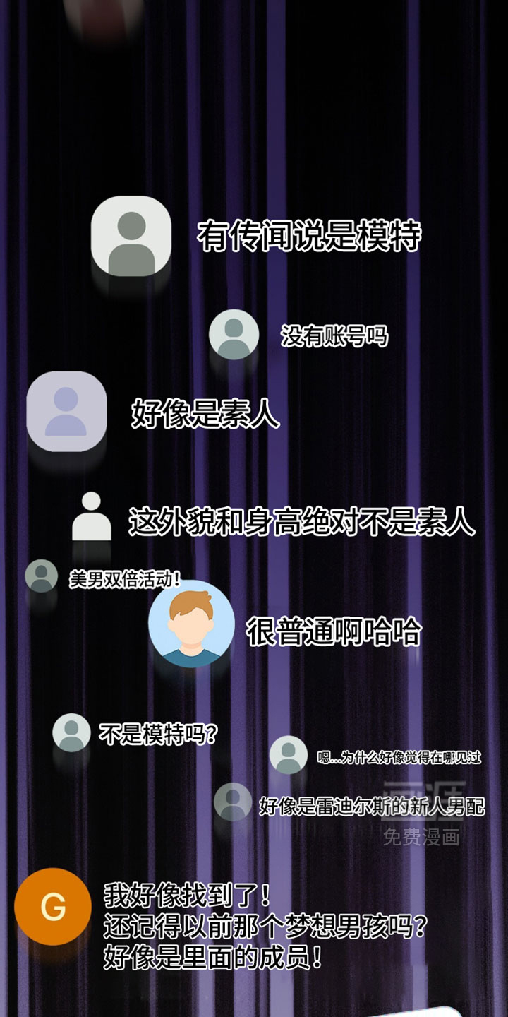 梦想男孩漫画-图5