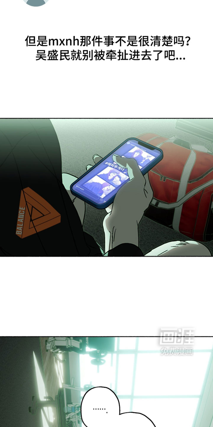 梦想男孩漫画-图8
