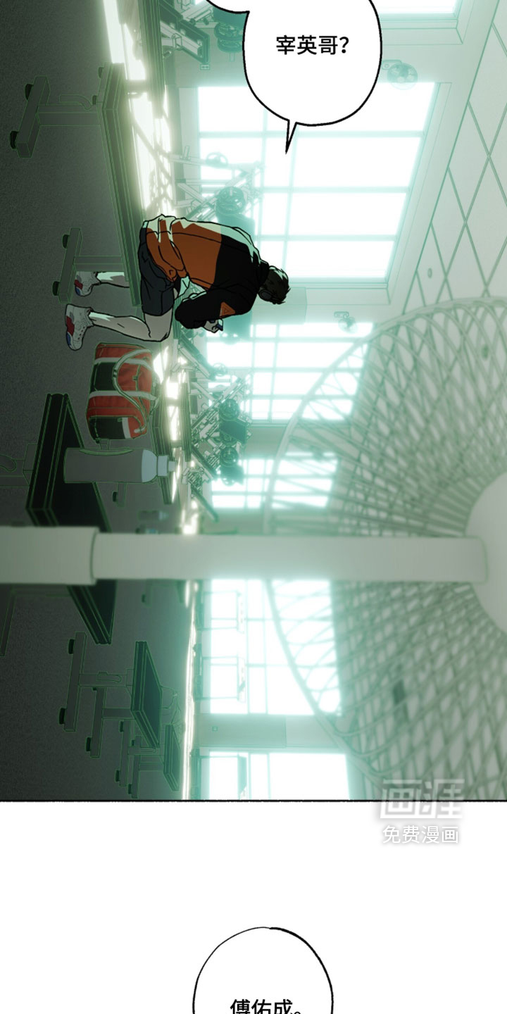 梦想男孩漫画-图9