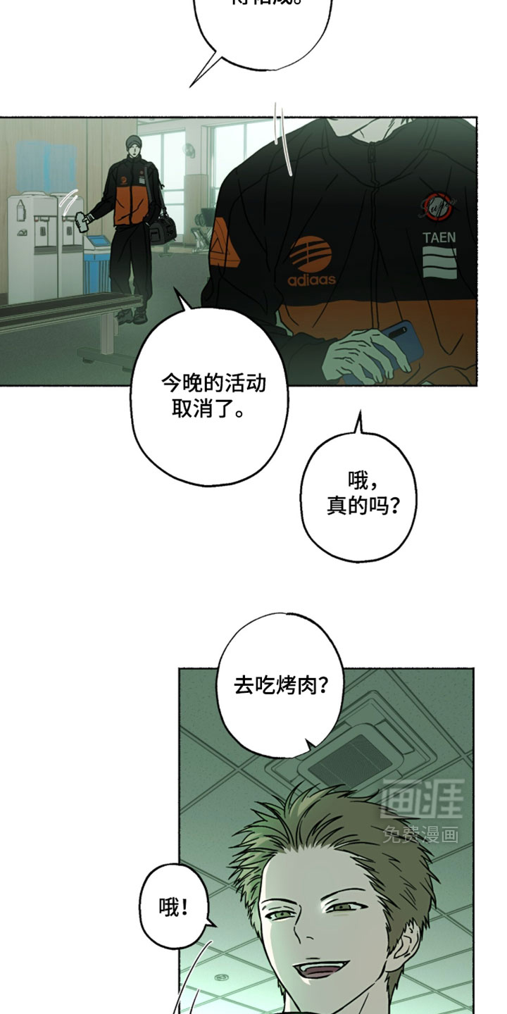 梦想男孩漫画-图10