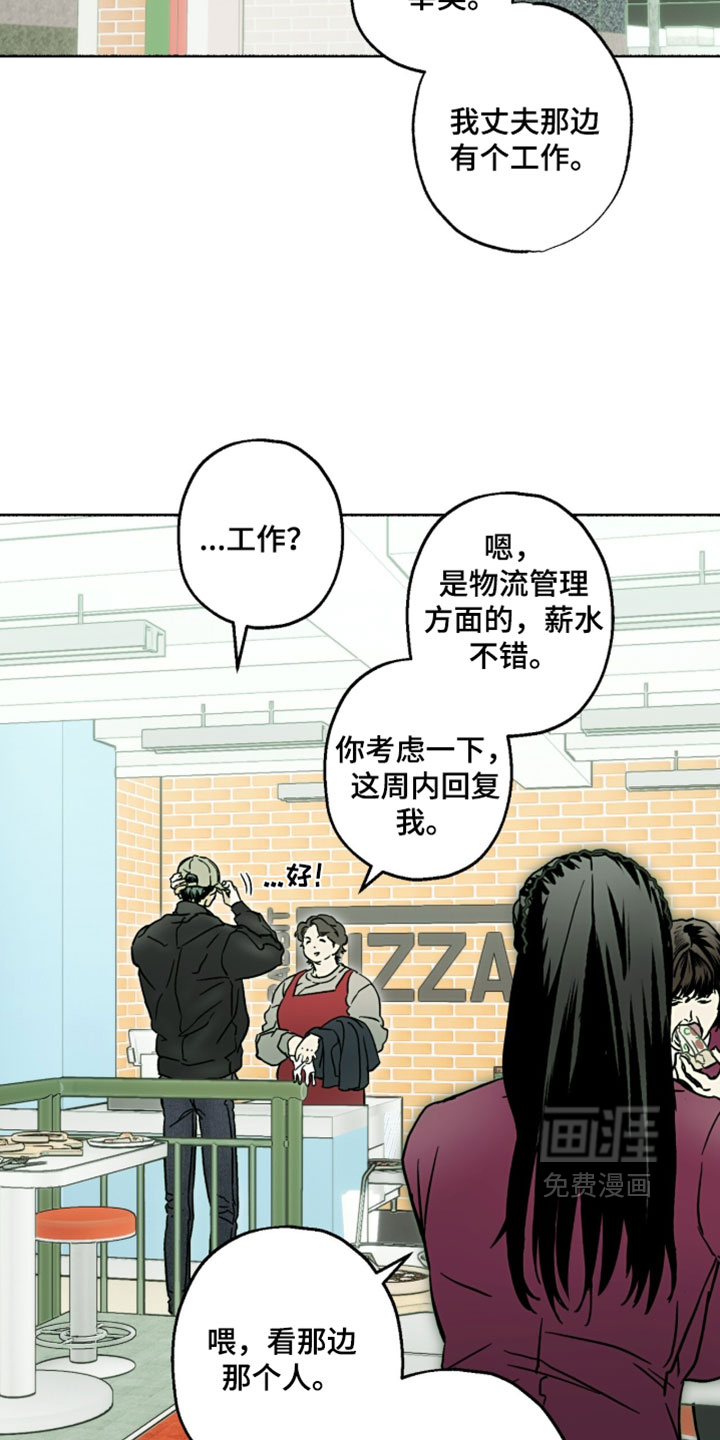 梦想男孩漫画-图12