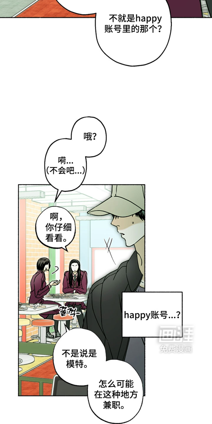 梦想男孩漫画-图13