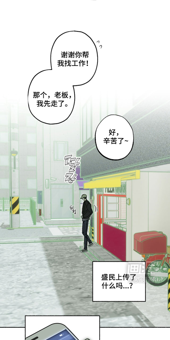 梦想男孩漫画-图14