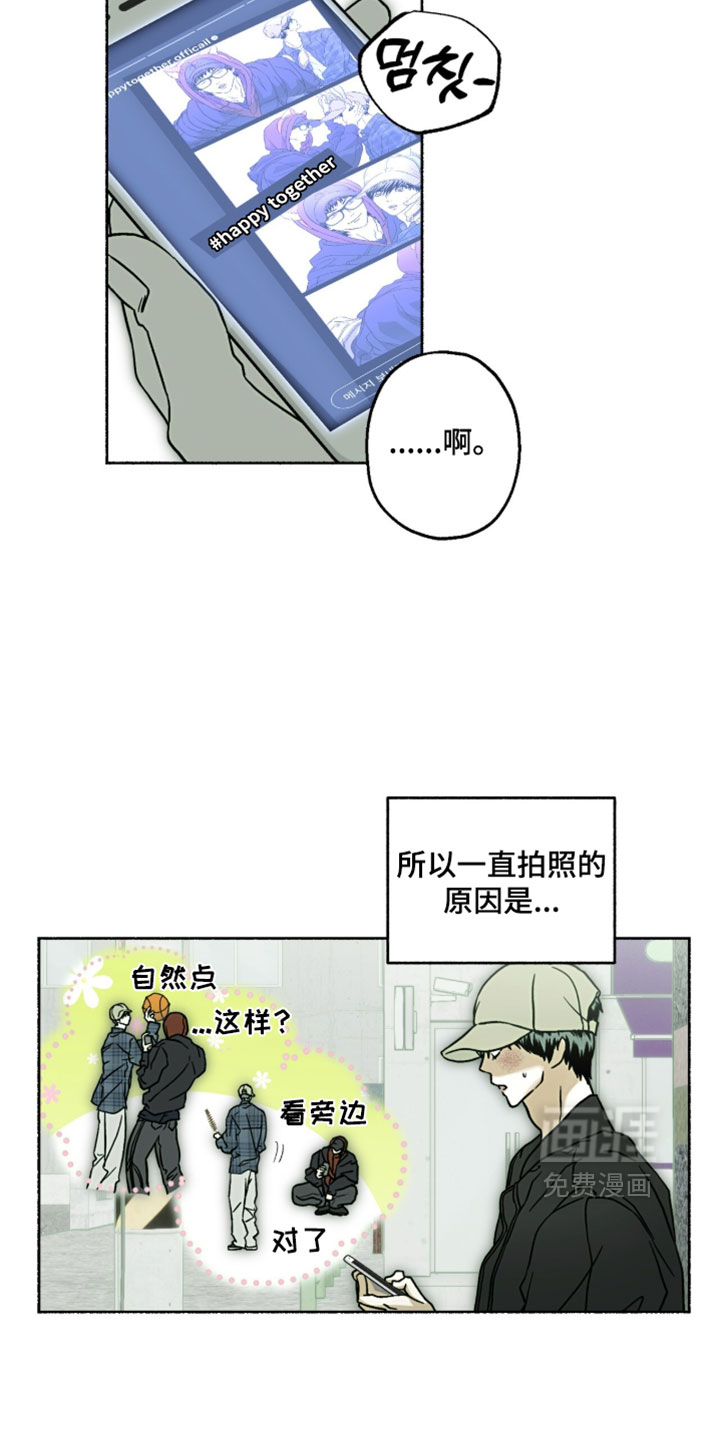 梦想男孩漫画-图15