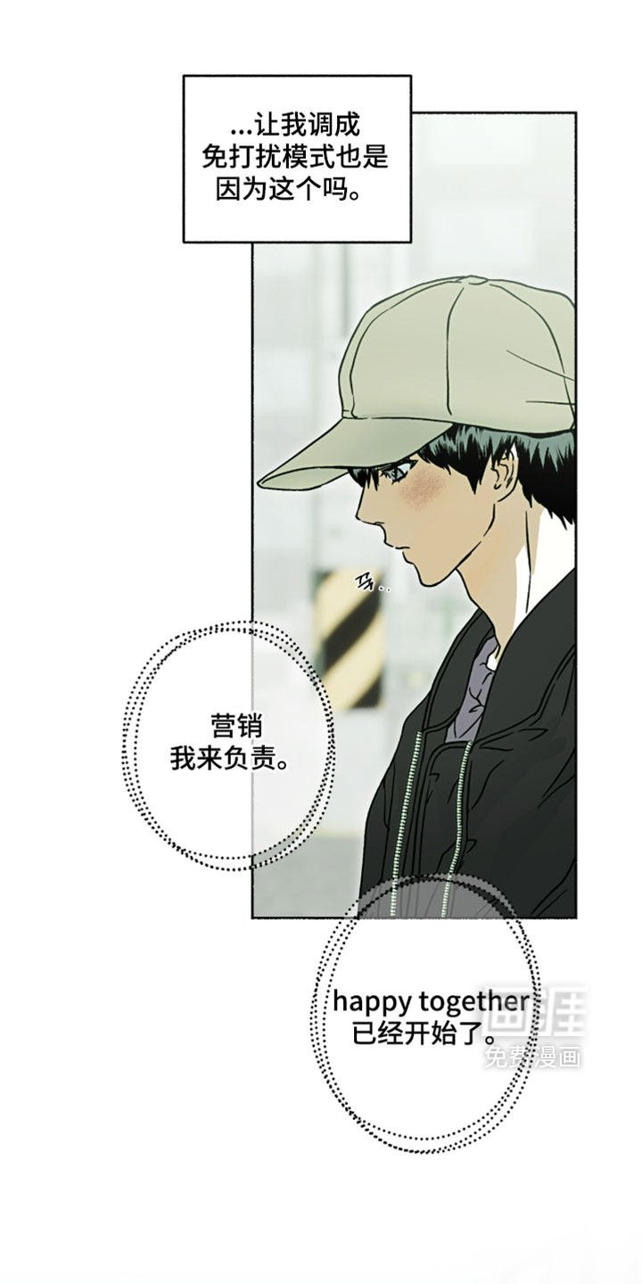 梦想男孩漫画-图16