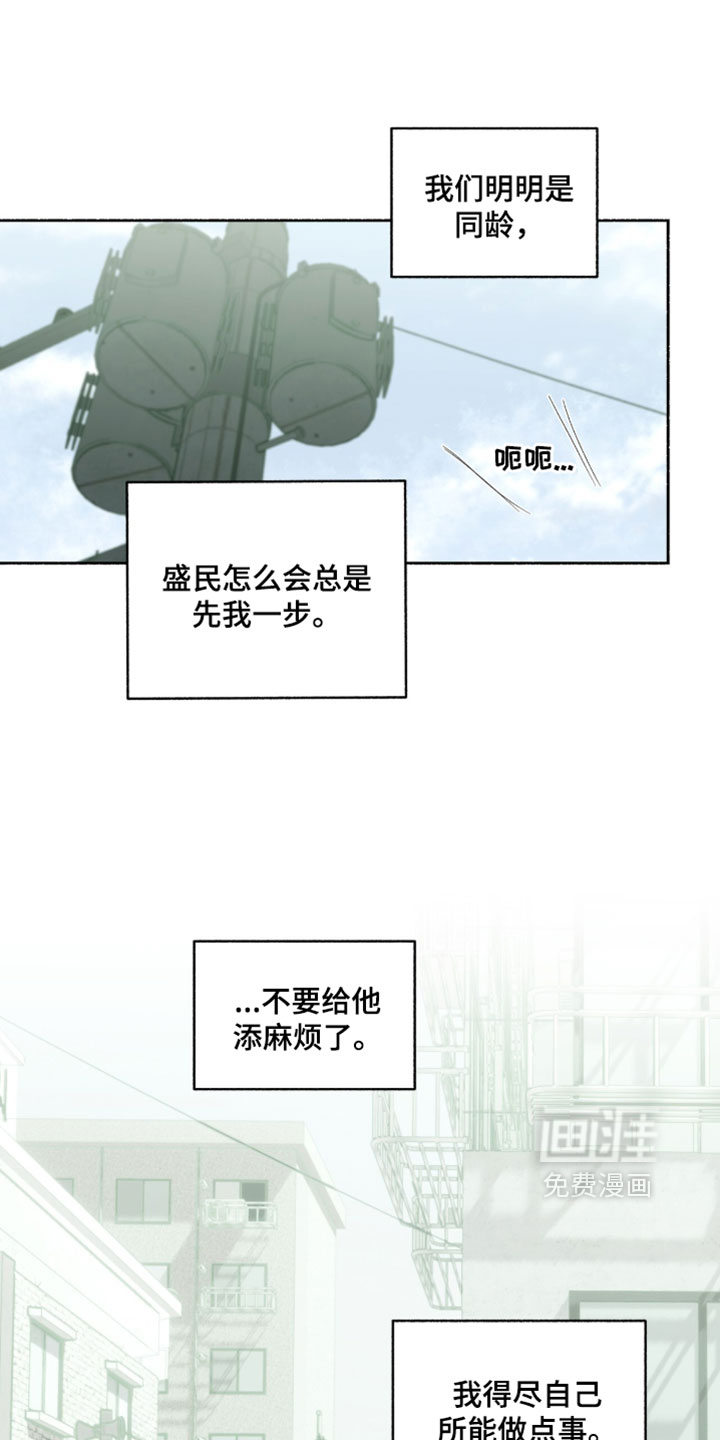 梦想男孩漫画-图20