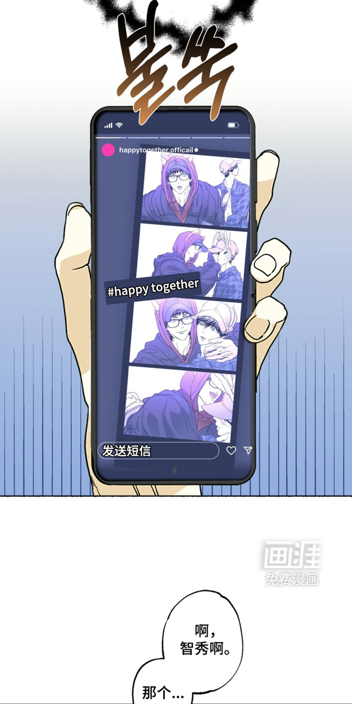 梦想男孩漫画-图22