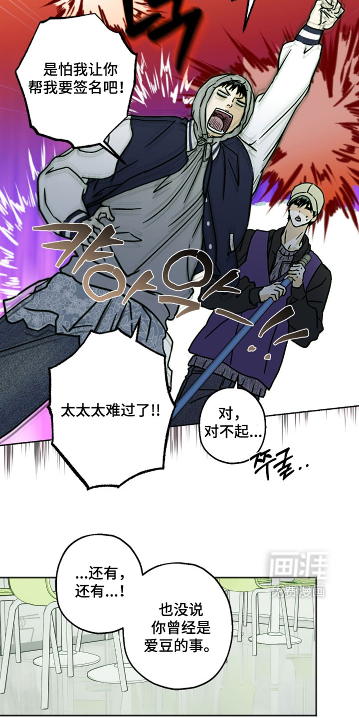 梦想男孩漫画-图24