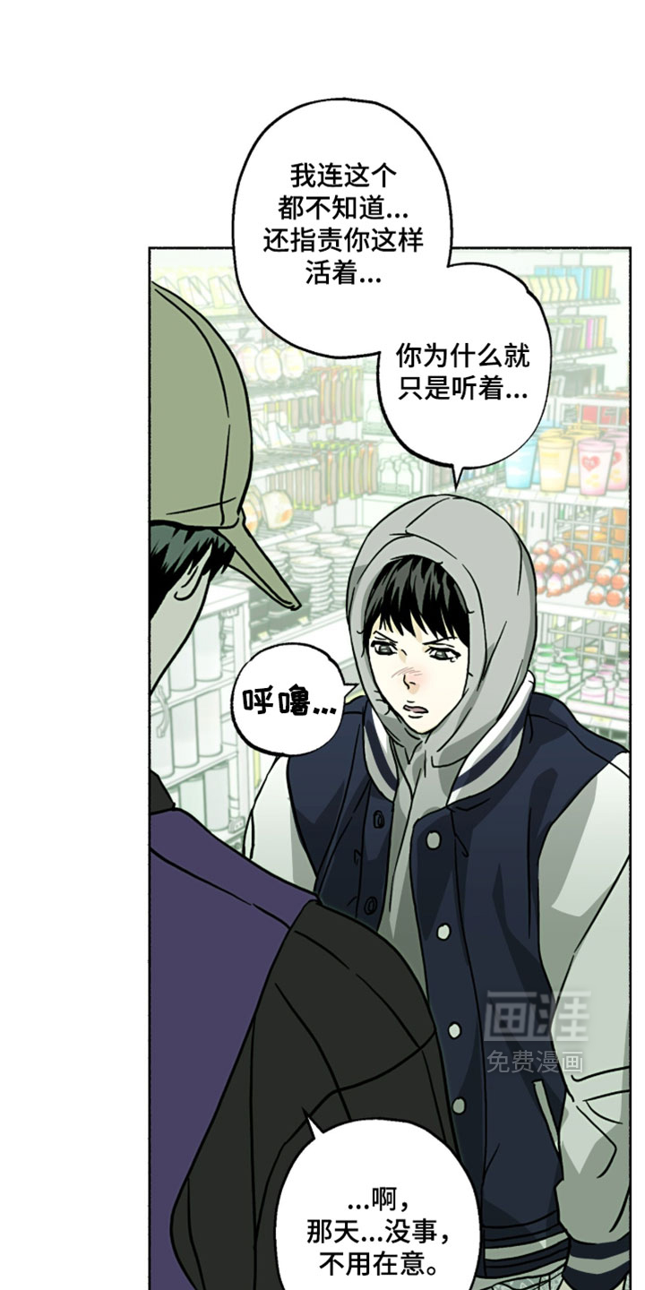 梦想男孩漫画-图25
