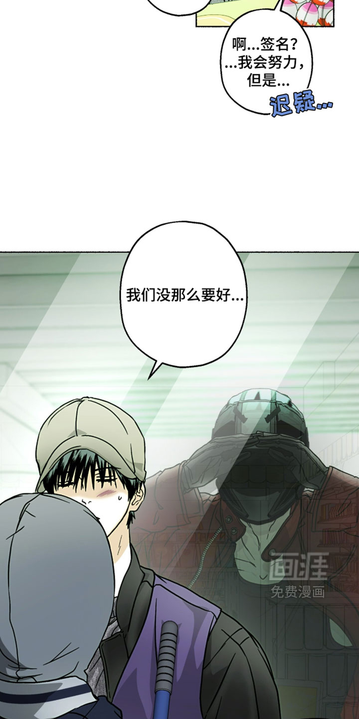梦想男孩漫画-图27