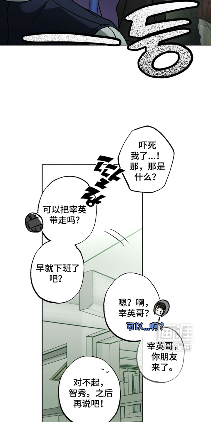 梦想男孩漫画-图28