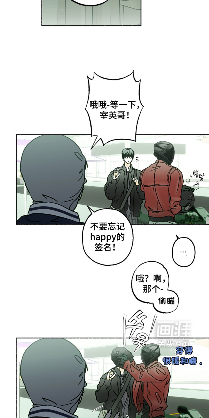 梦想男孩漫画-图29