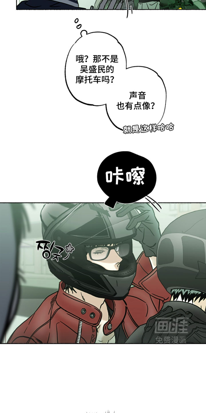 梦想男孩漫画-图30