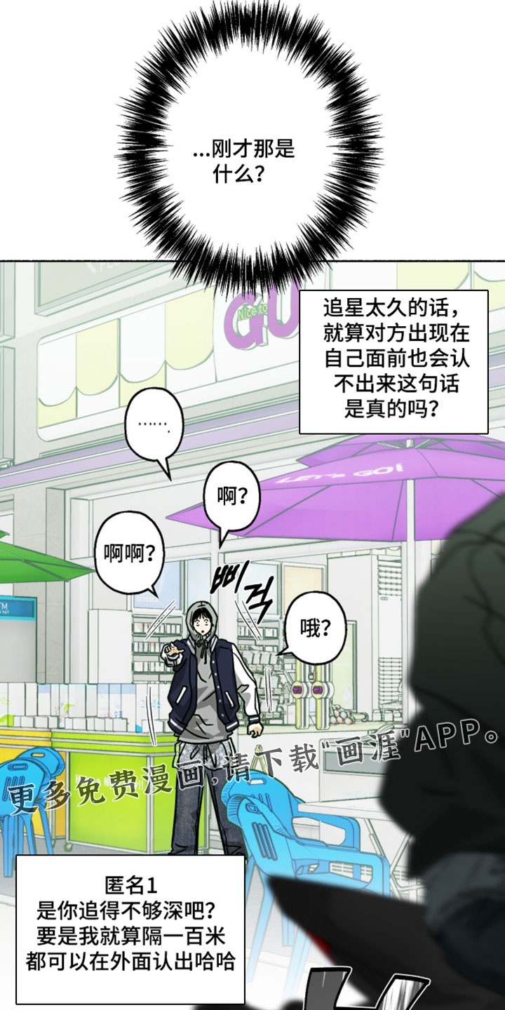 梦想男孩漫画-图31