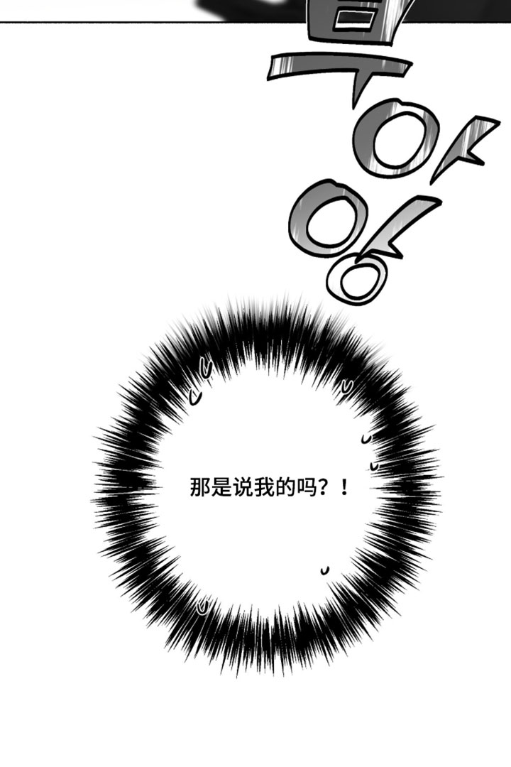 梦想男孩漫画-图32