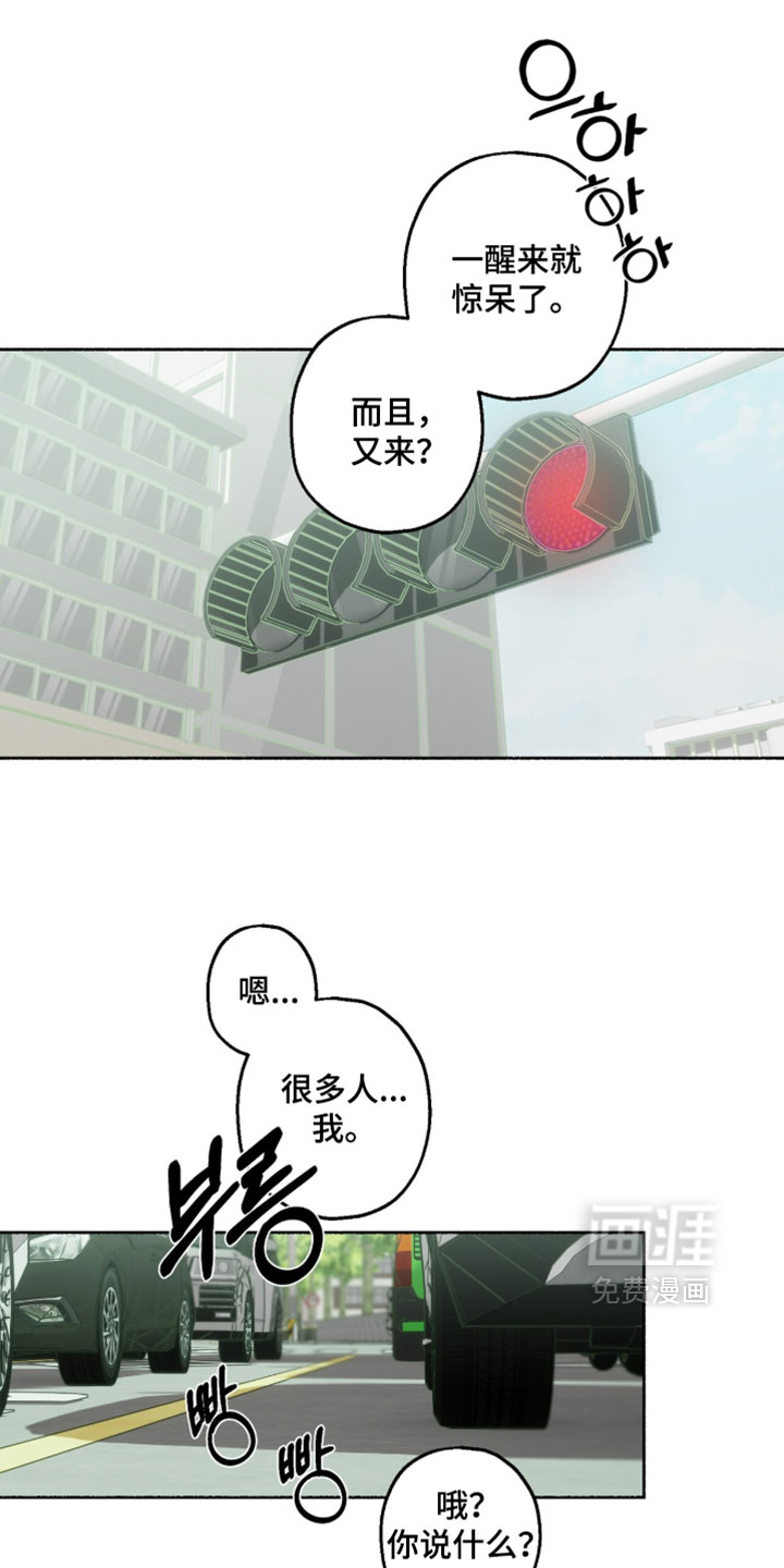 梦想男孩漫画-图0