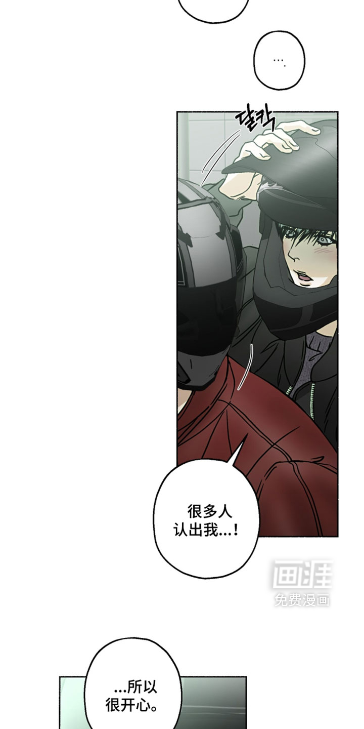 梦想男孩漫画-图1