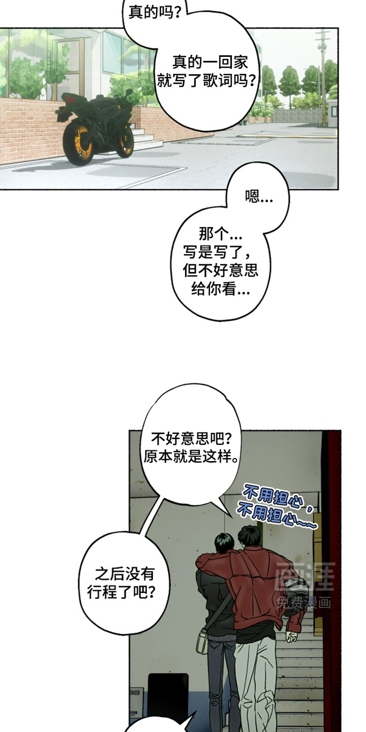 梦想男孩漫画-图3