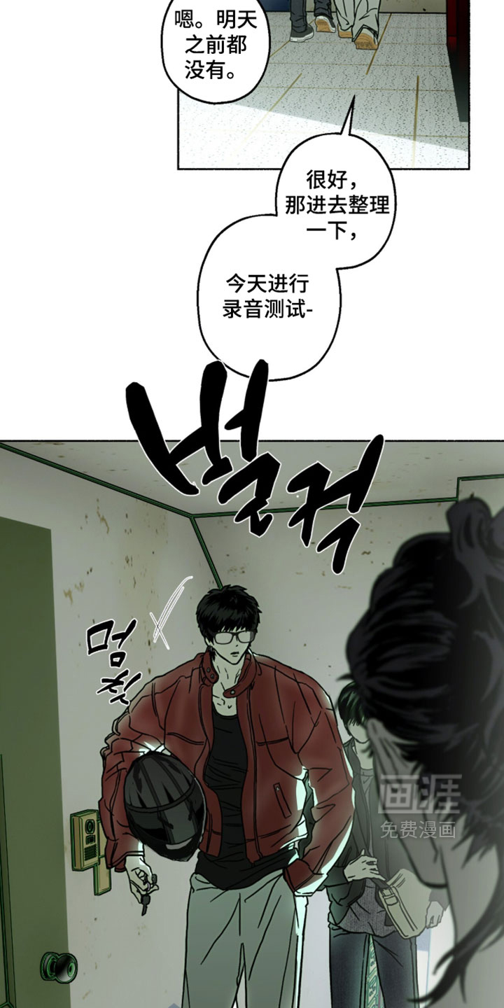 梦想男孩漫画-图4