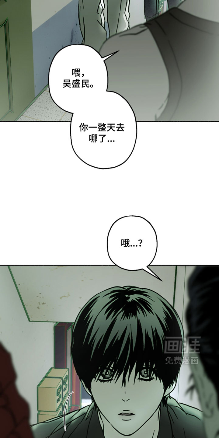 梦想男孩漫画-图5