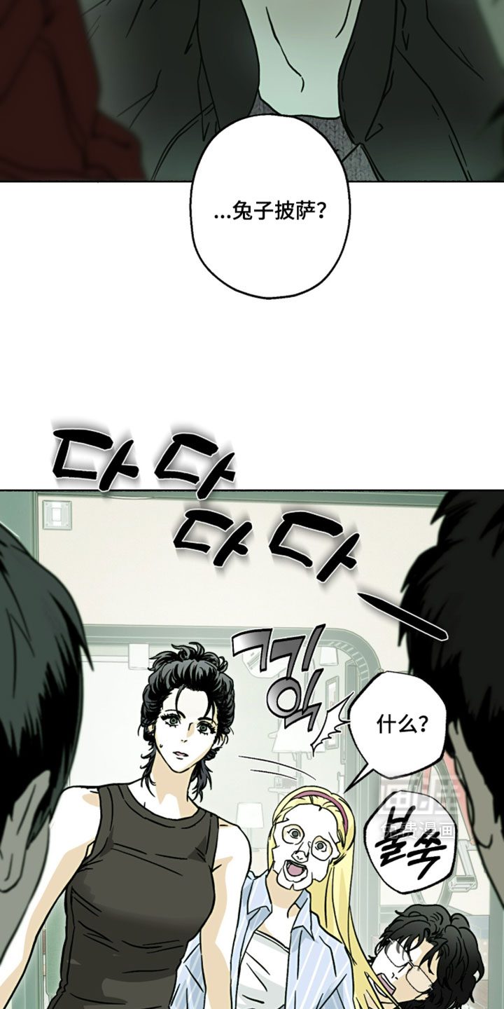 梦想男孩漫画-图6
